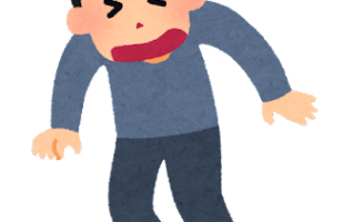 捻挫